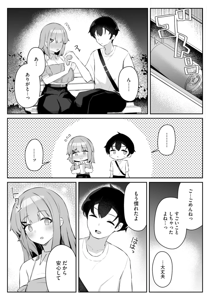 155ページ目
