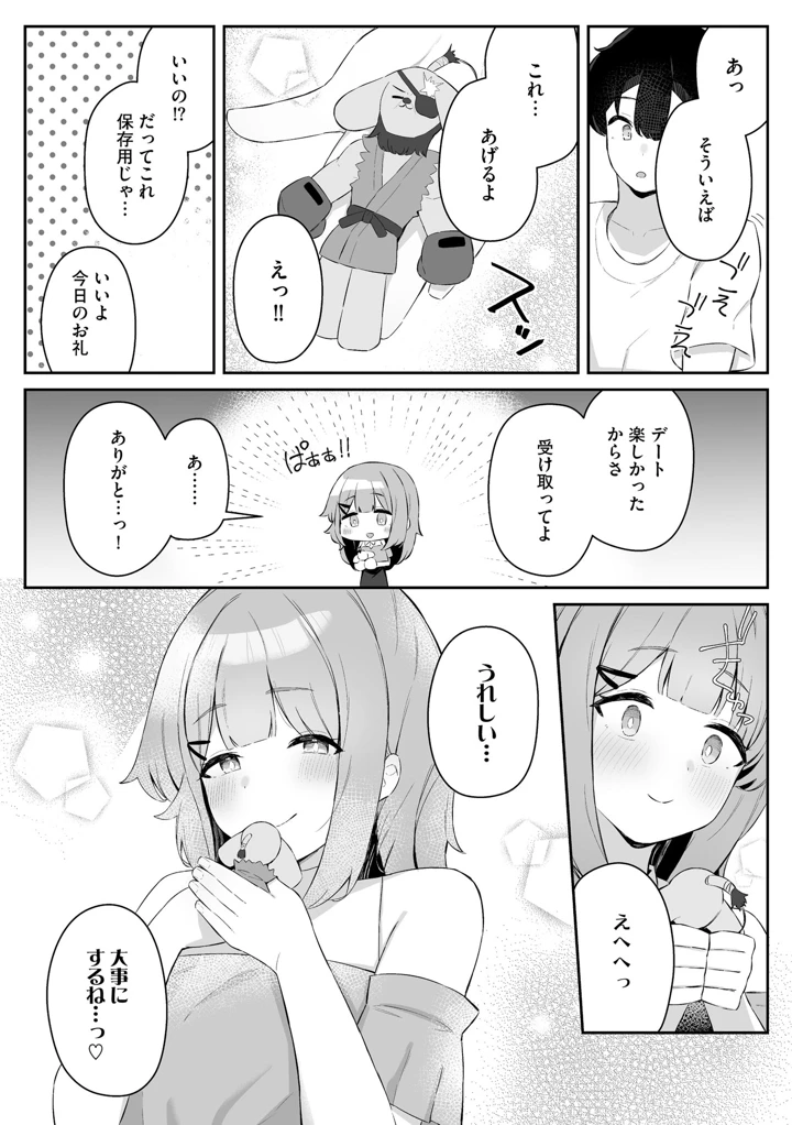 156ページ目