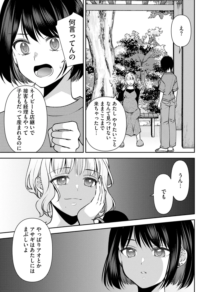 191ページ目