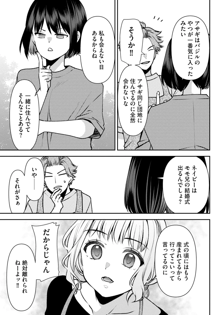 193ページ目
