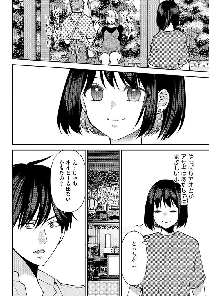 194ページ目
