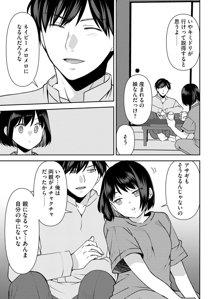 195ページ目