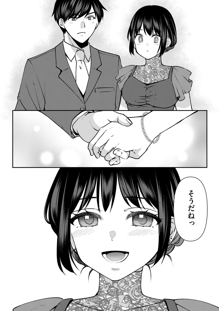 210ページ目