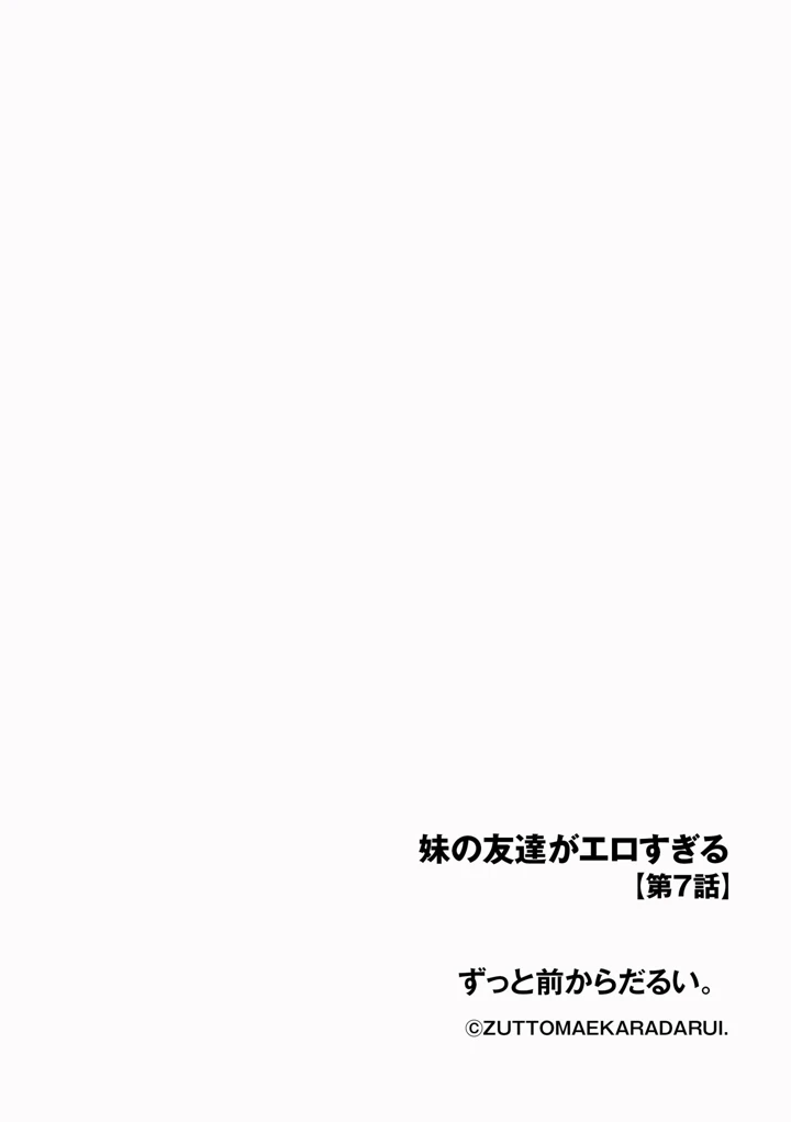 (ピコラ)サイベリアplus Vol.51 – ぶんか社 6ページ