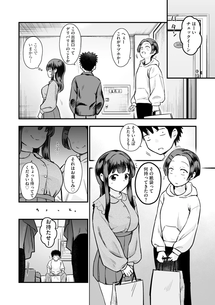 (ピコラ)サイベリアplus Vol.51 – ぶんか社 7ページ