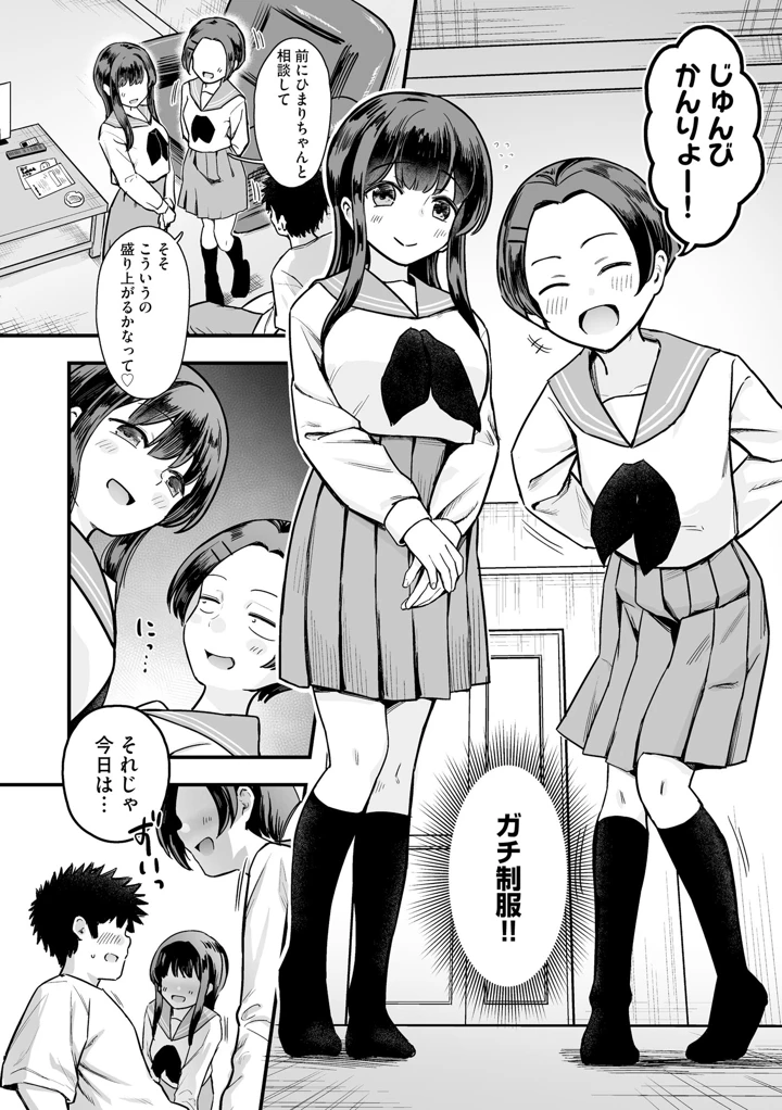 (ピコラ)サイベリアplus Vol.51 – ぶんか社 8ページ