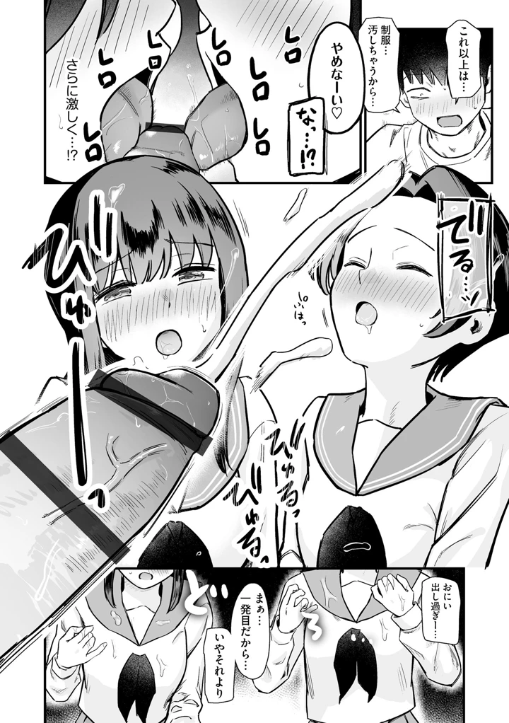 (ピコラ)サイベリアplus Vol.51 – ぶんか社 12ページ