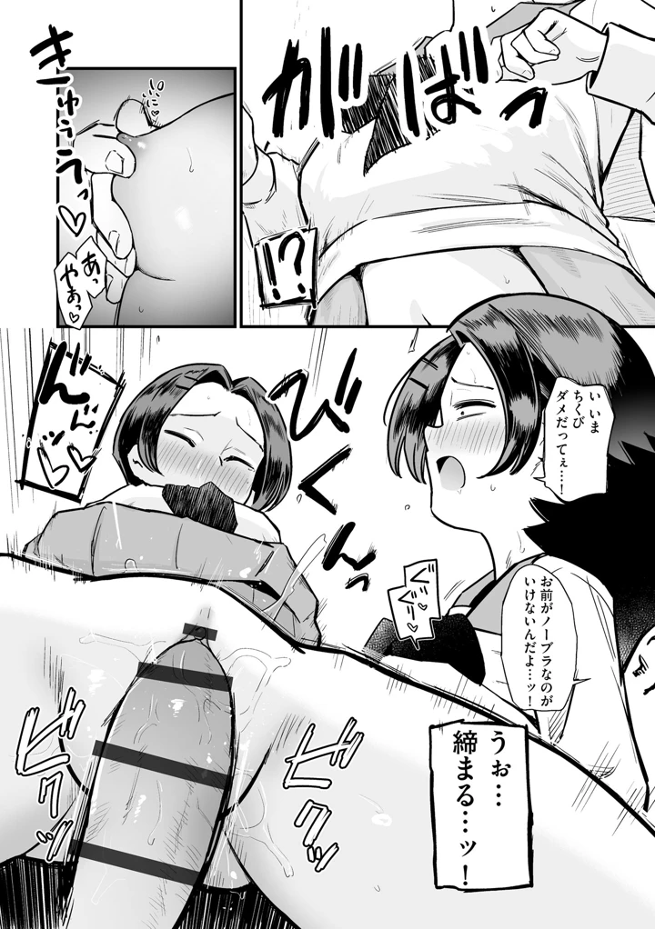 (ピコラ)サイベリアplus Vol.51 – ぶんか社 17ページ