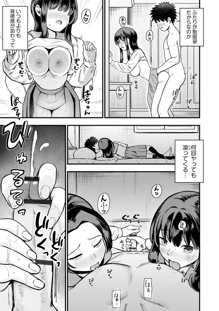 (ピコラ)サイベリアplus Vol.51 – ぶんか社 19ページ