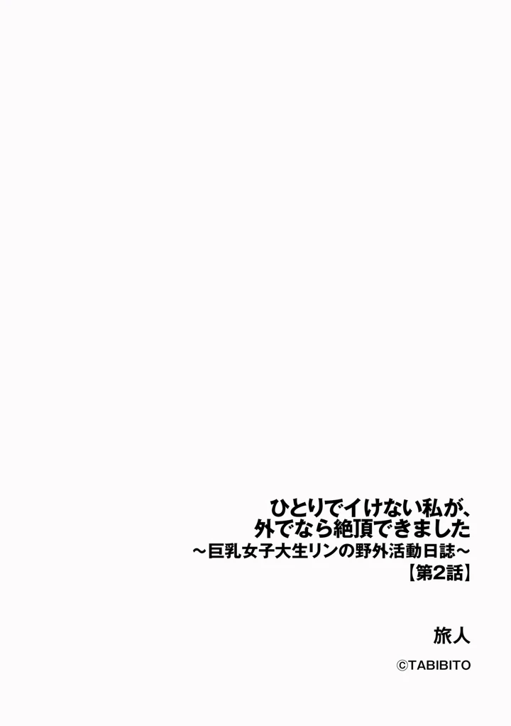60ページ目