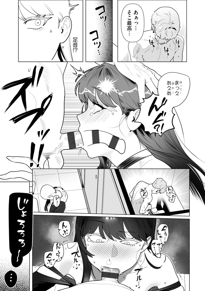67ページ目