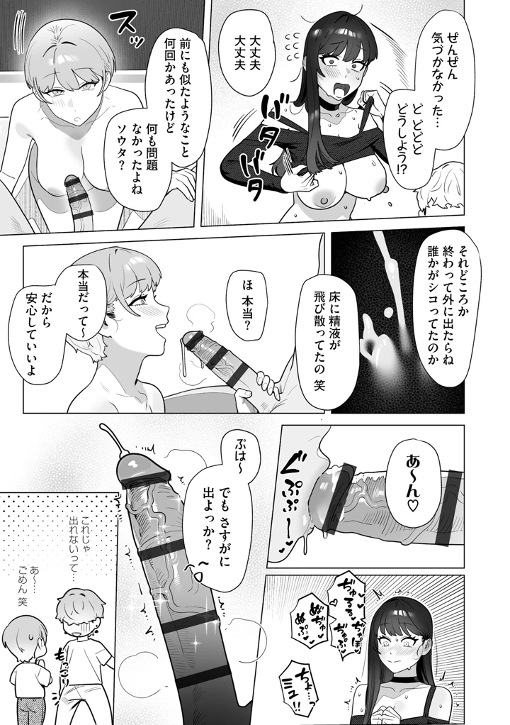77ページ目