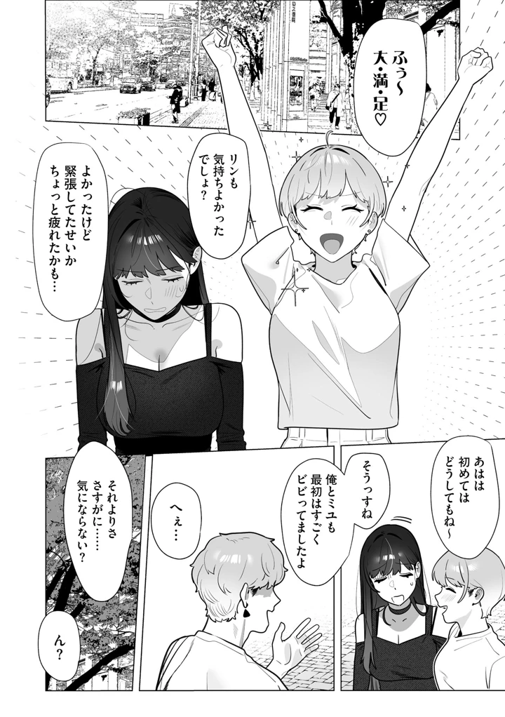 78ページ目
