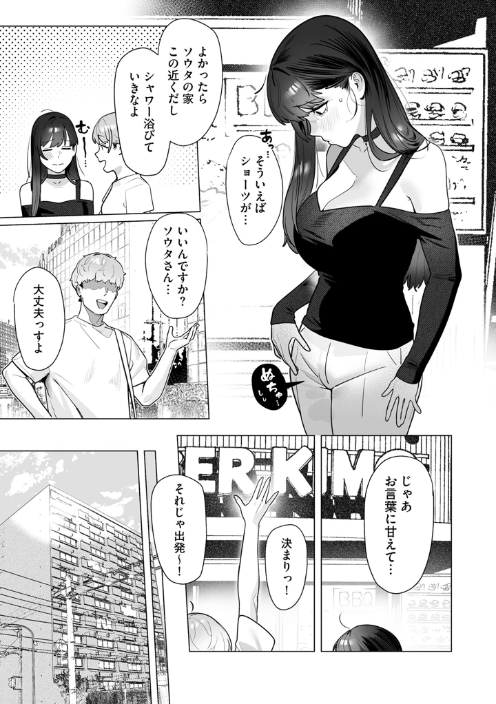 79ページ目
