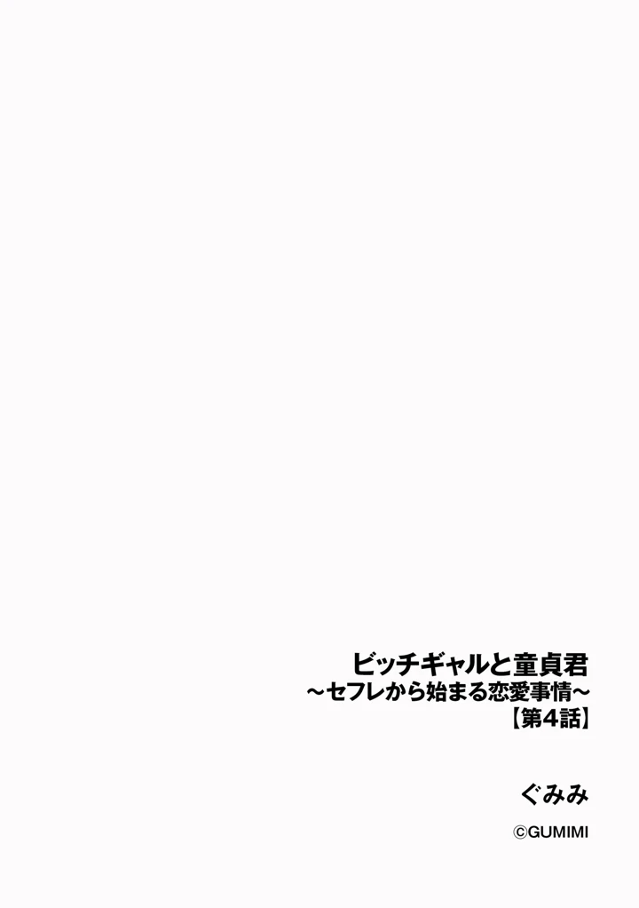 88ページ目