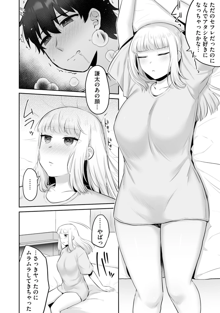 90ページ目