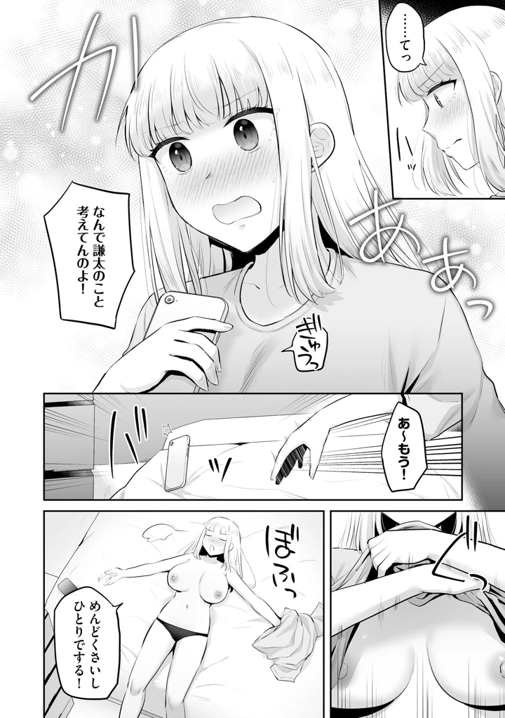 92ページ目