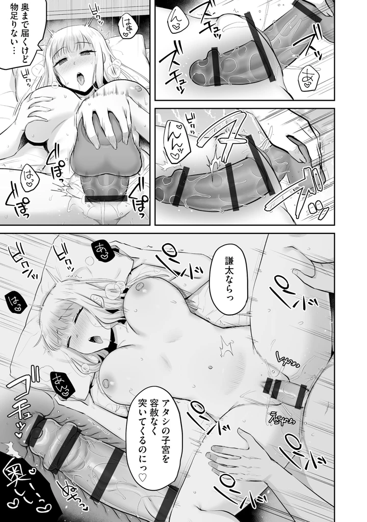 101ページ目
