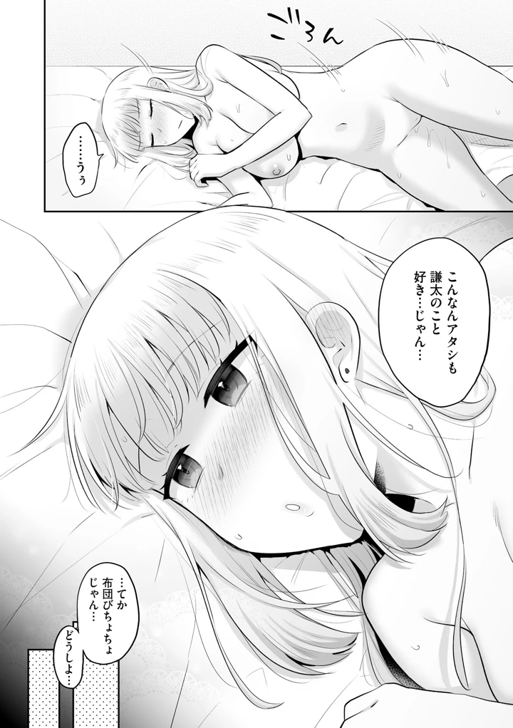 106ページ目