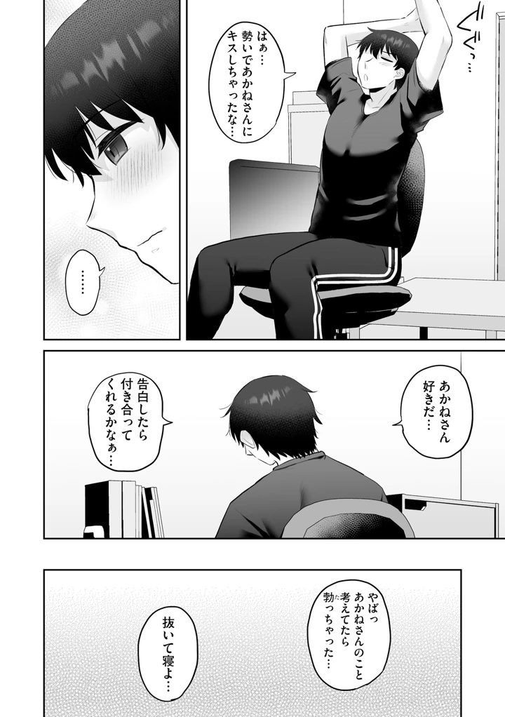 108ページ目