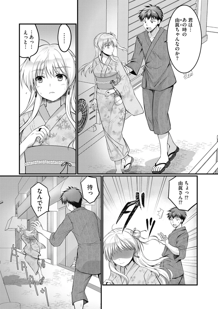 141ページ目