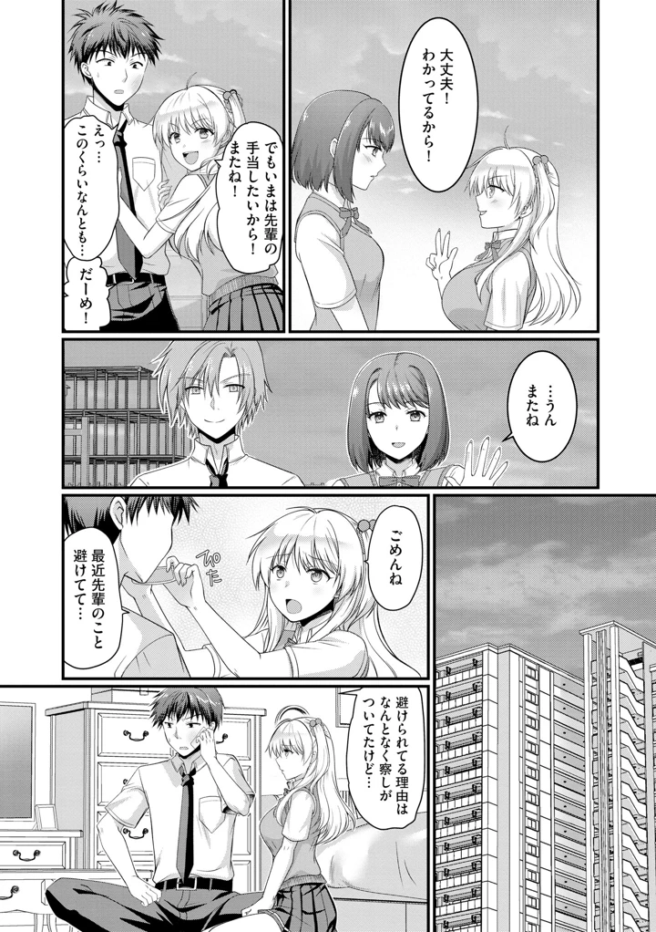 152ページ目