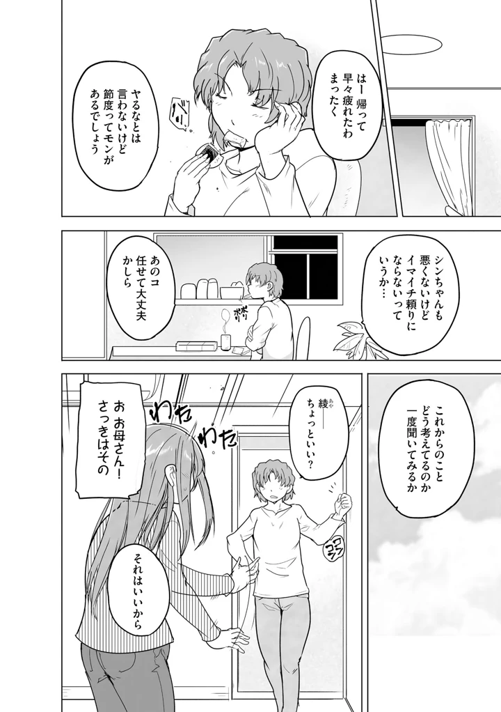 172ページ目