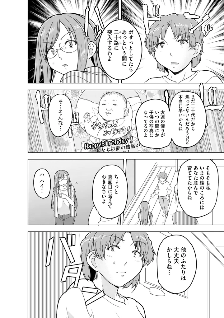 174ページ目