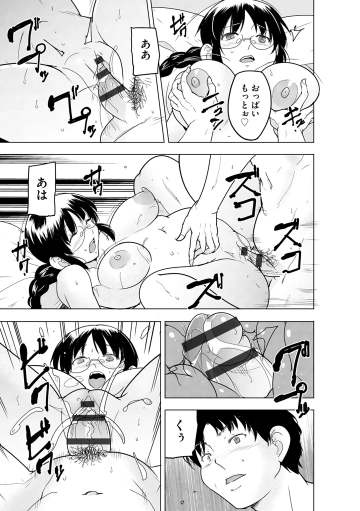 191ページ目