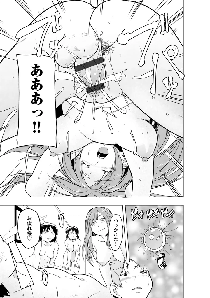 193ページ目