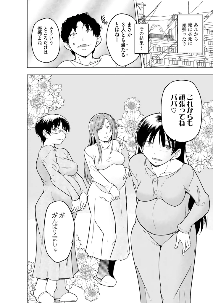 194ページ目