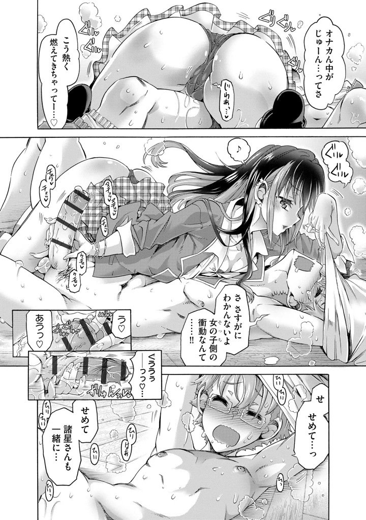 オタクくんはちっぱいギャルに夢中【FANZA特典＆かきおろし漫画付】 – 高崎たけまる 18ページ