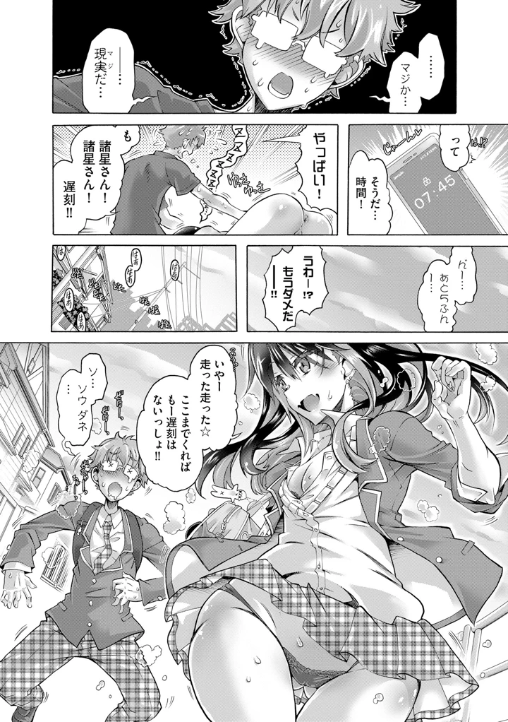30ページ目