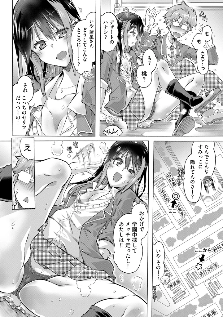 36ページ目
