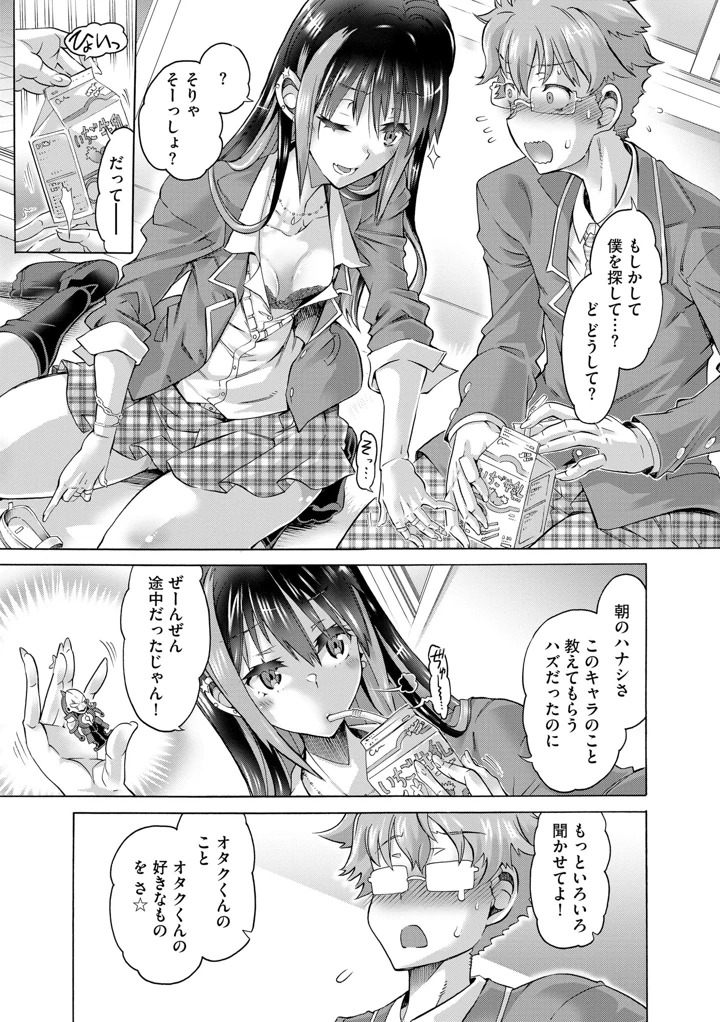 37ページ目