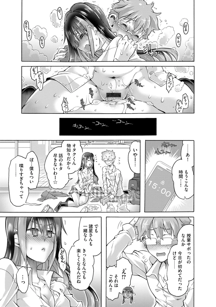 51ページ目