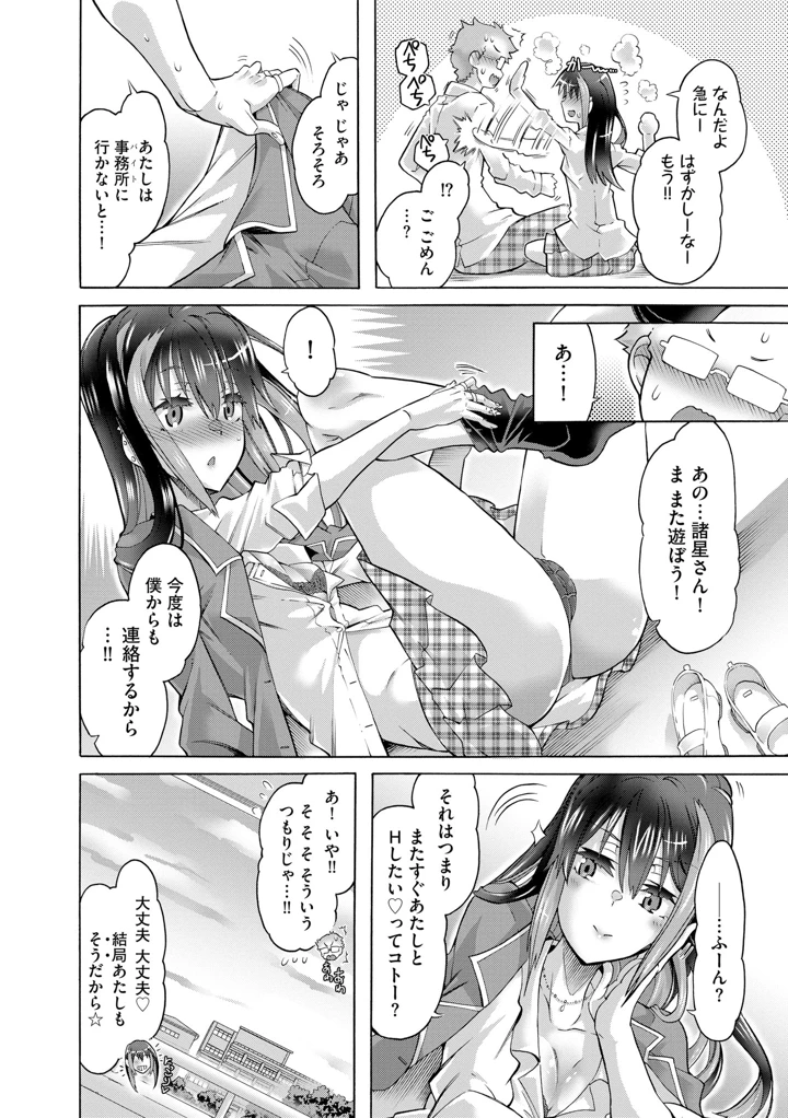 52ページ目