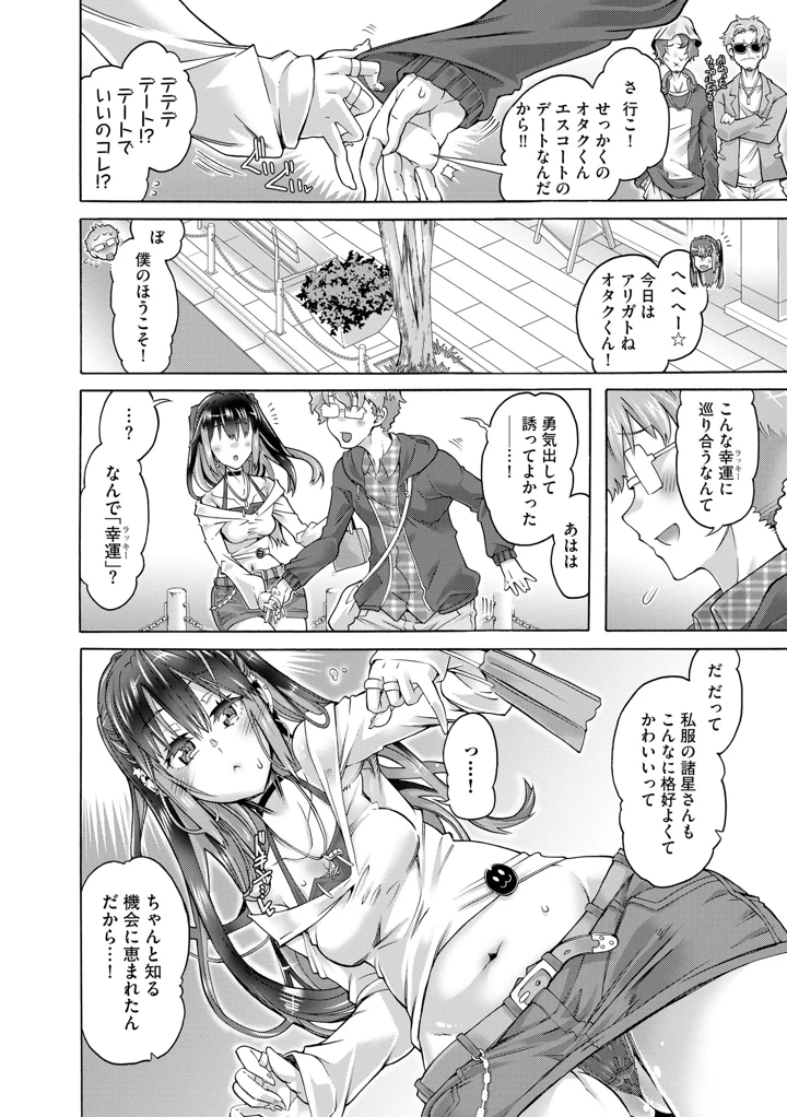 54ページ目