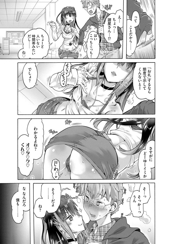 61ページ目