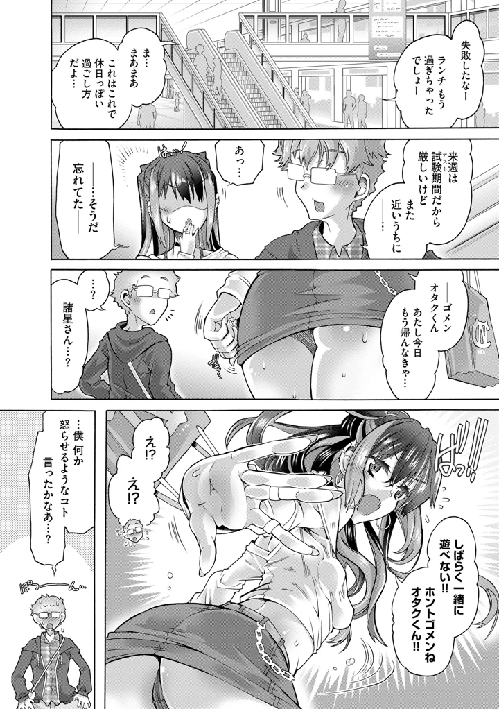 76ページ目