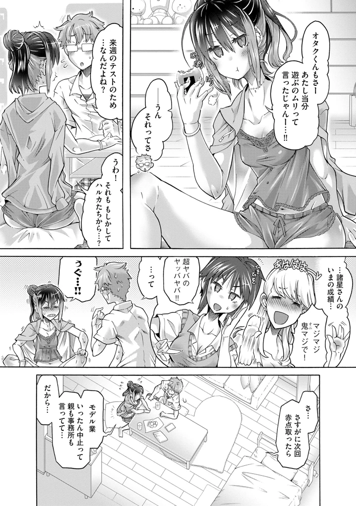79ページ目