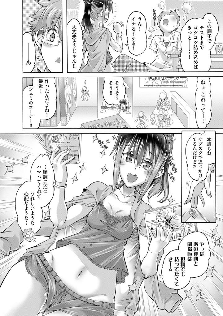 82ページ目