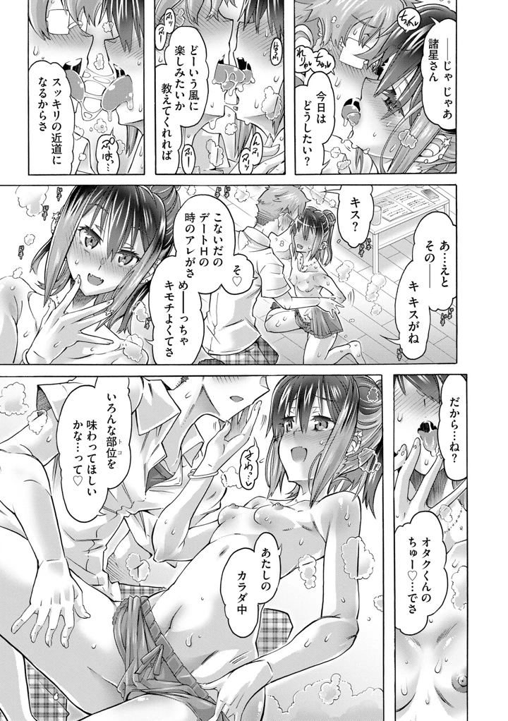 87ページ目