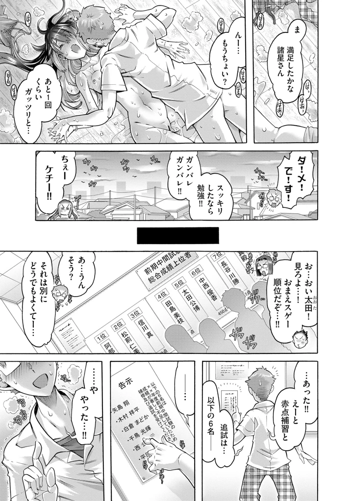 99ページ目