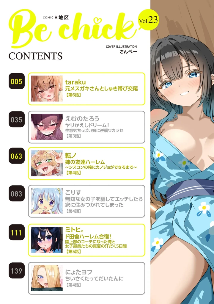 4ページ目