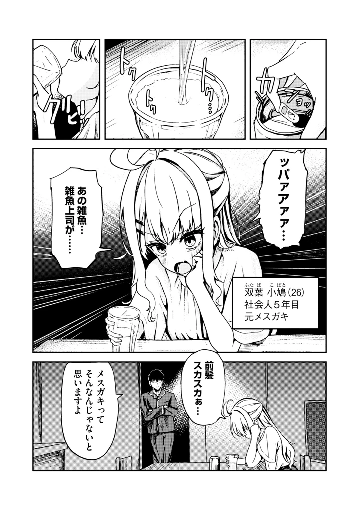 8ページ目