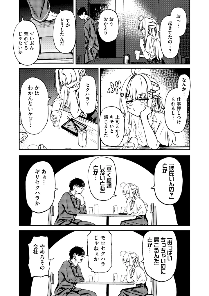 9ページ目