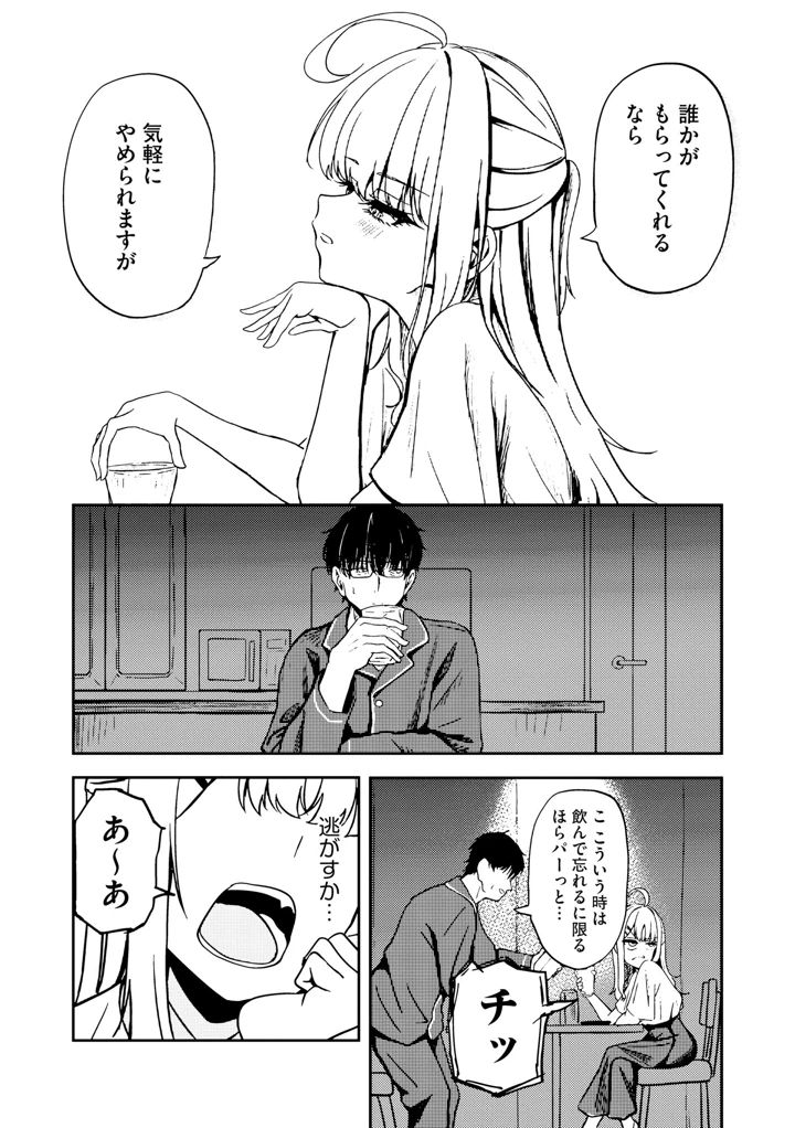 10ページ目