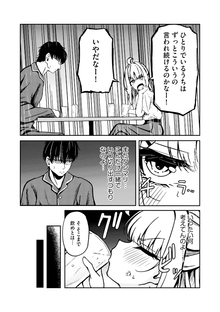 11ページ目