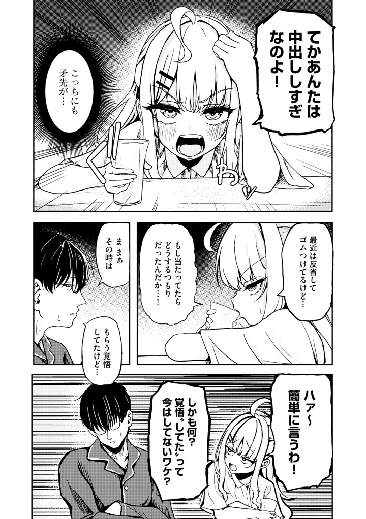 12ページ目